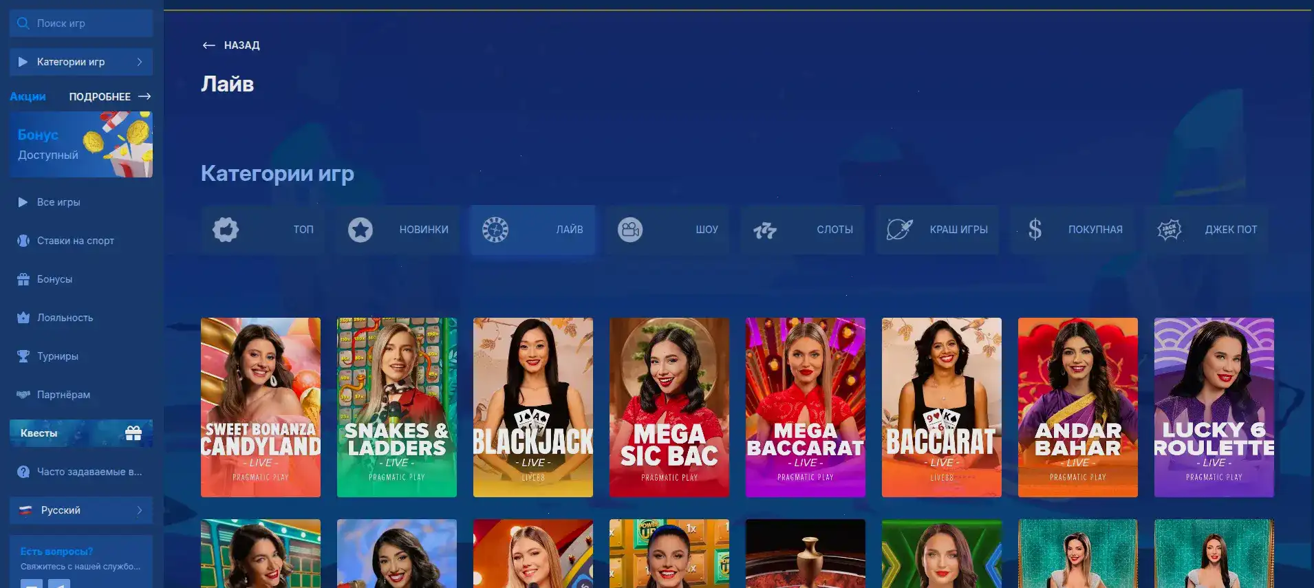 Интерфейс игрового зала казино Буст со слотами