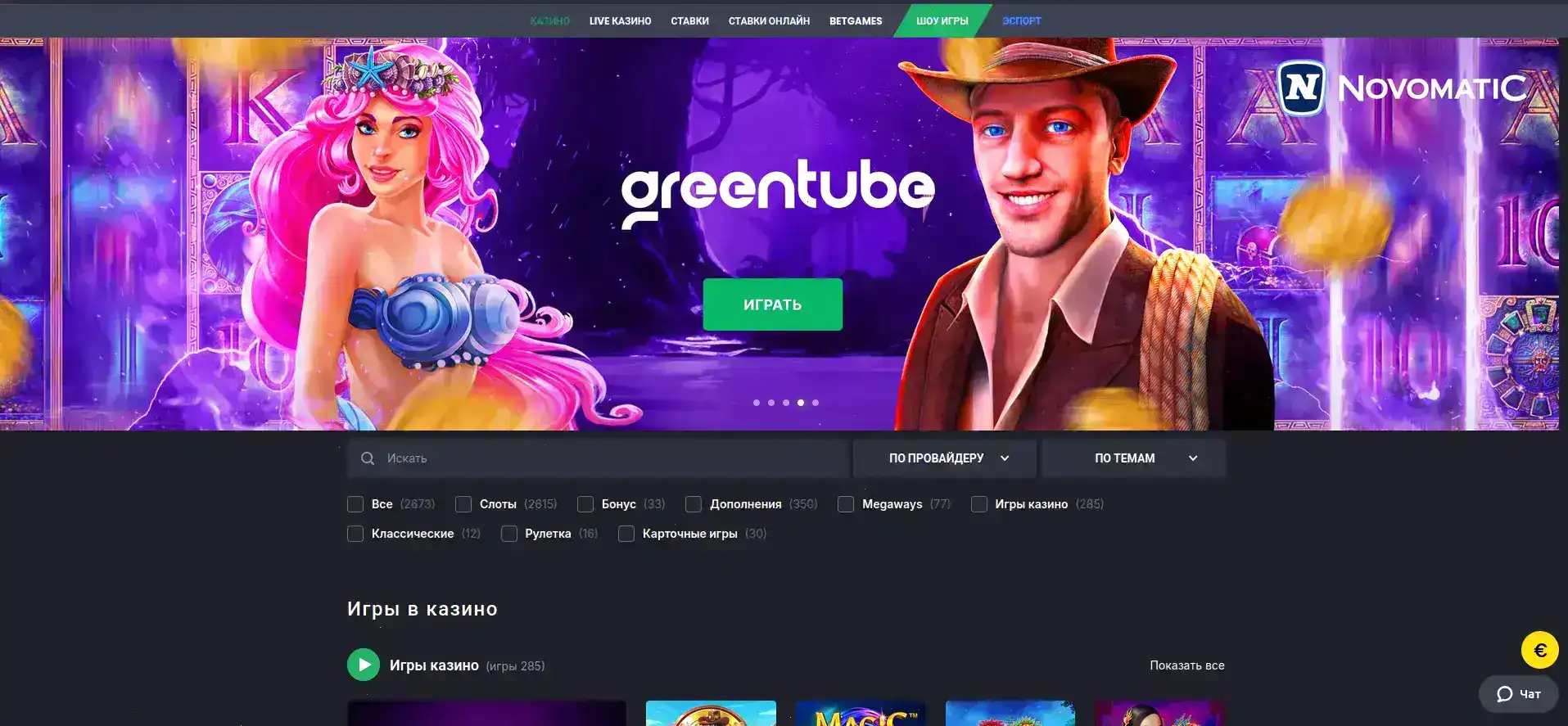 Мобильная версия сайта Буст казино на телефоне